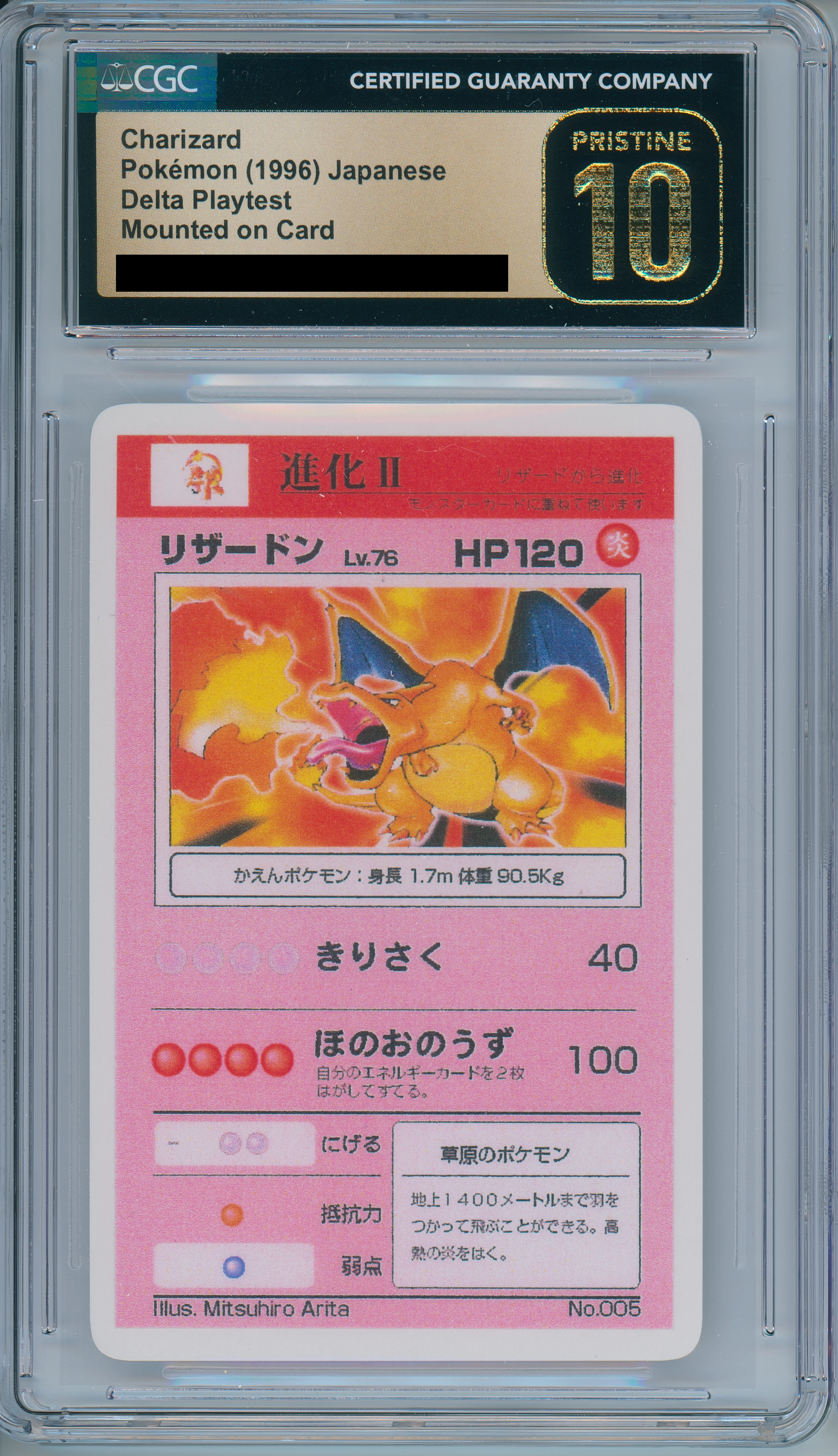 Graded prototype charizard card.